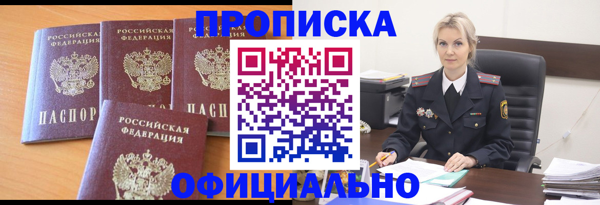 миграционный учет в Петушках